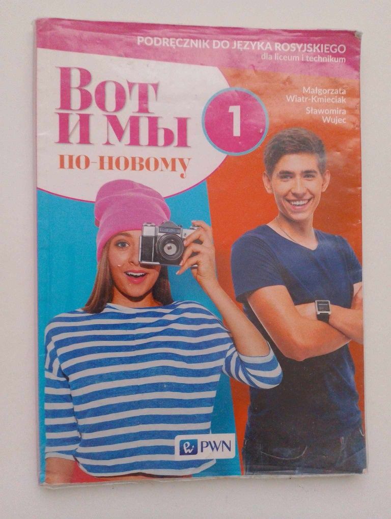 Podręcznik dla klasy 1 technikum język rosyjski