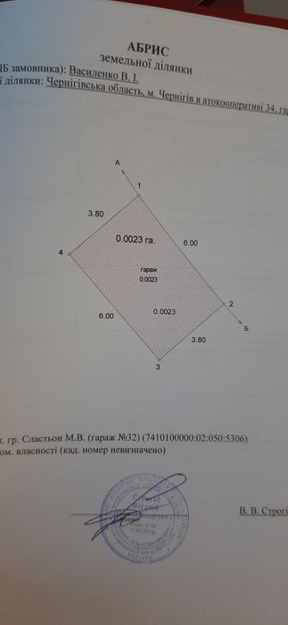 Продаж Гаражу в Центрі (мстиславська) Приватизований гараж і земля!!