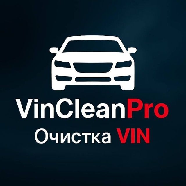 Услуга по чистке истории авто в интернете