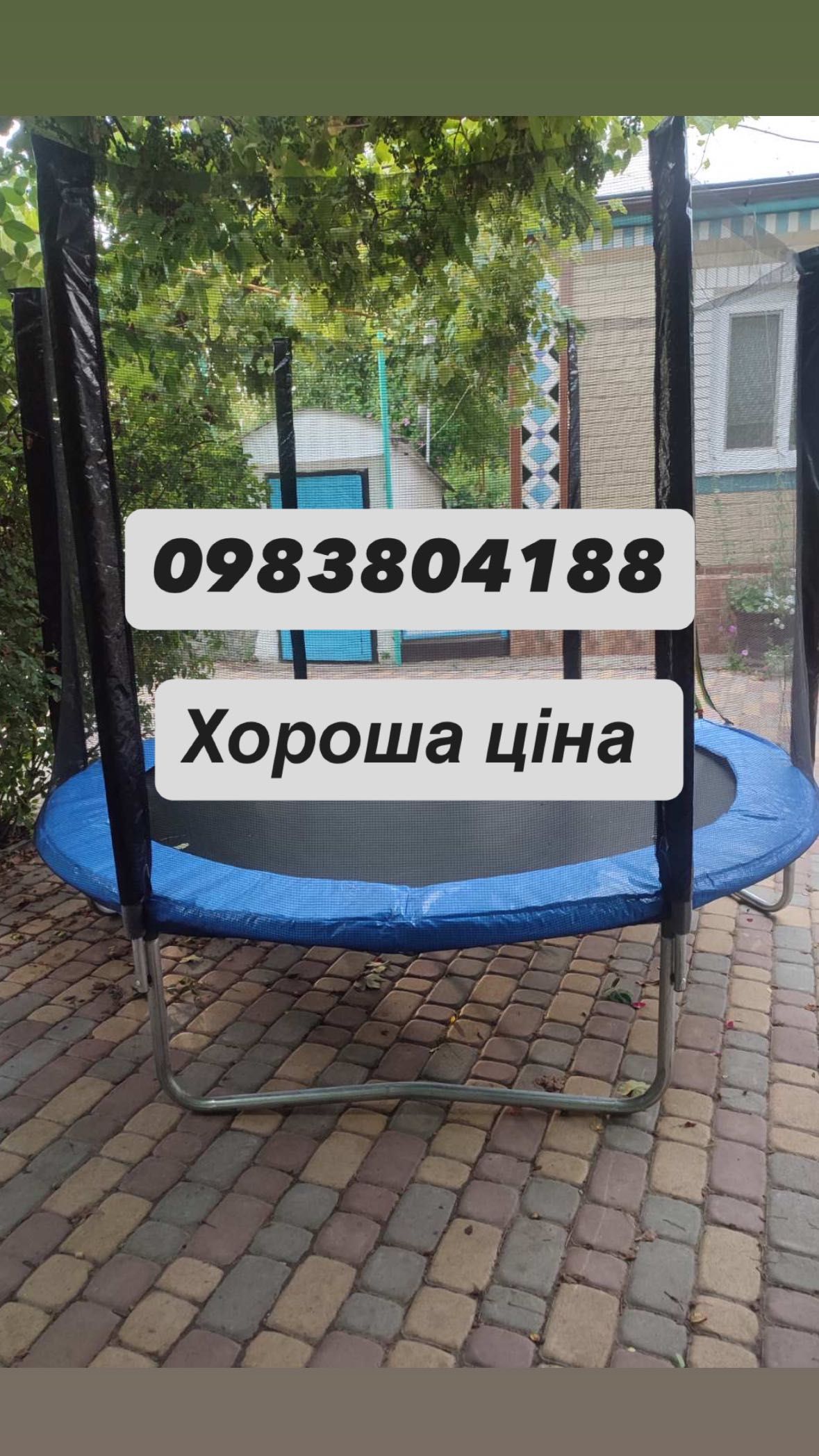 Батут дитячий 183,  252 см,312,374,404 см King Sport