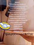 клінінгова компанія MARAFET
