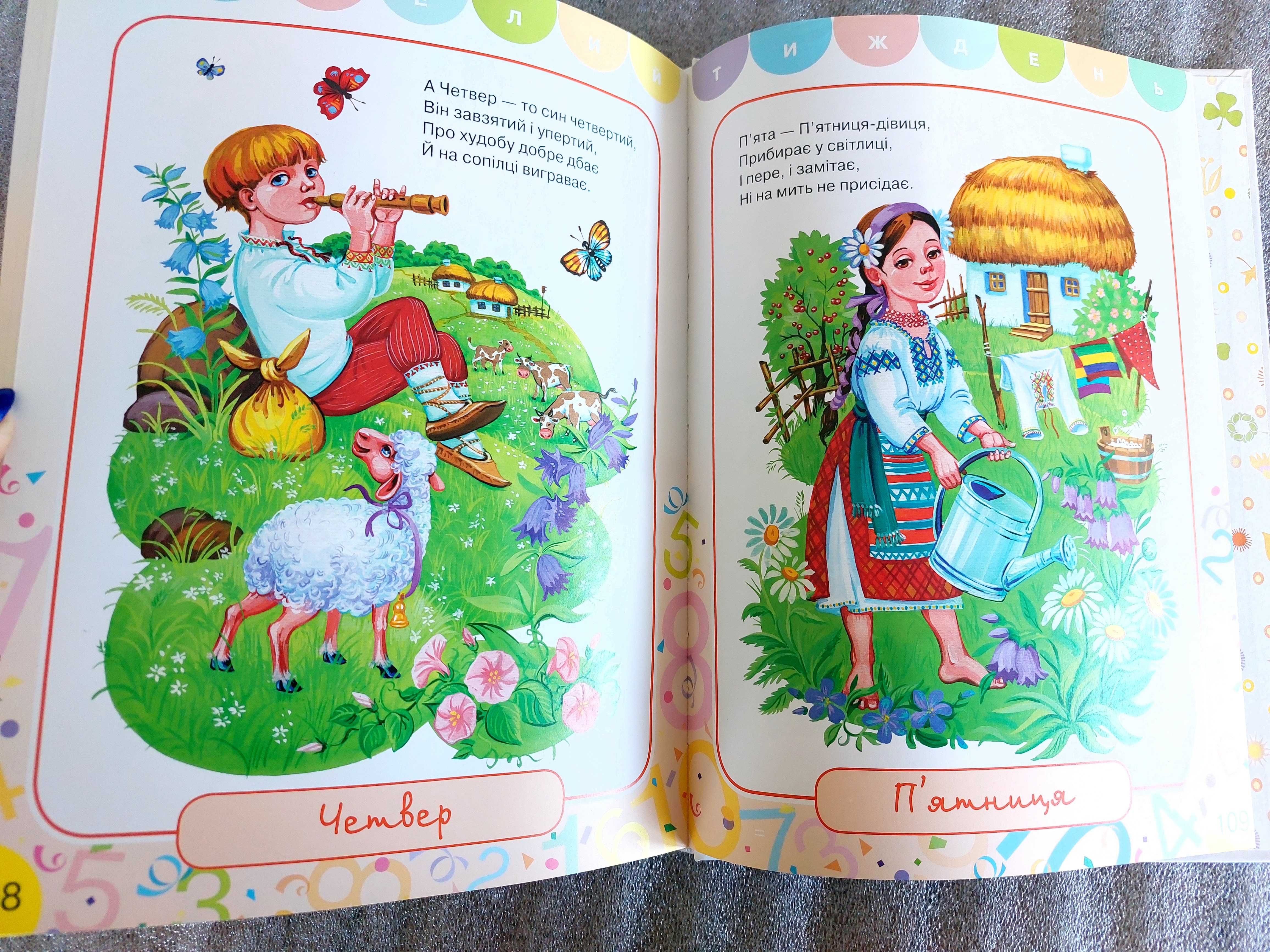 Азбука для малюків. Книга для дошкільнят