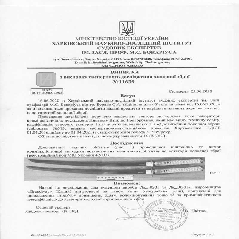 Катана/Самурайский Меч/Японский Меч/Katana "Black Damascus"