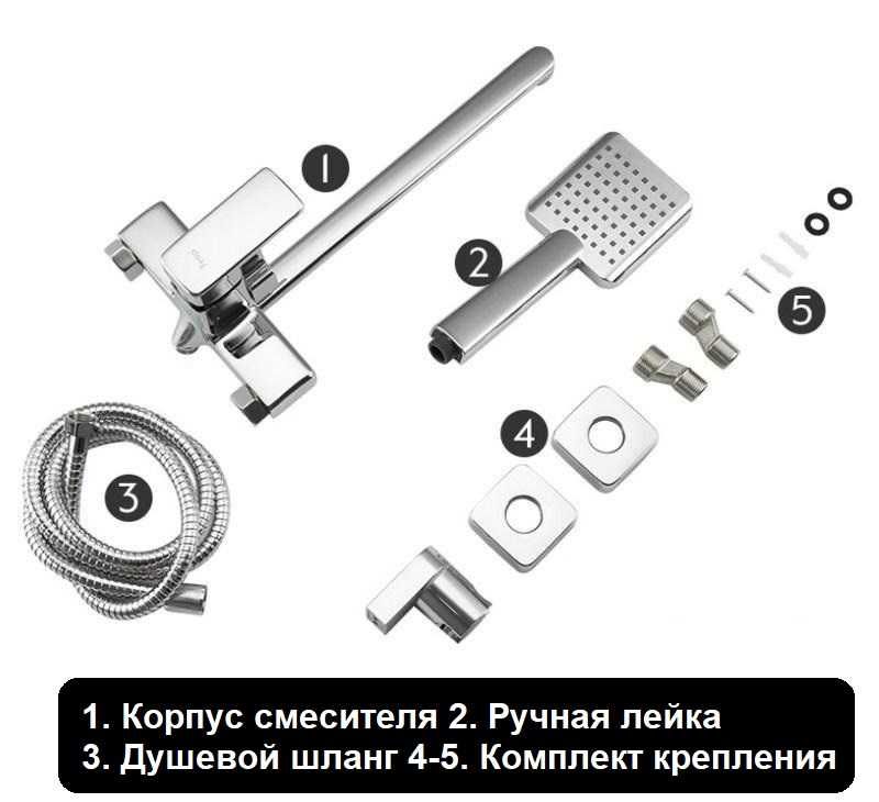 Квадратный смеситель для ванны Frap латунь хром, змішувач, кран