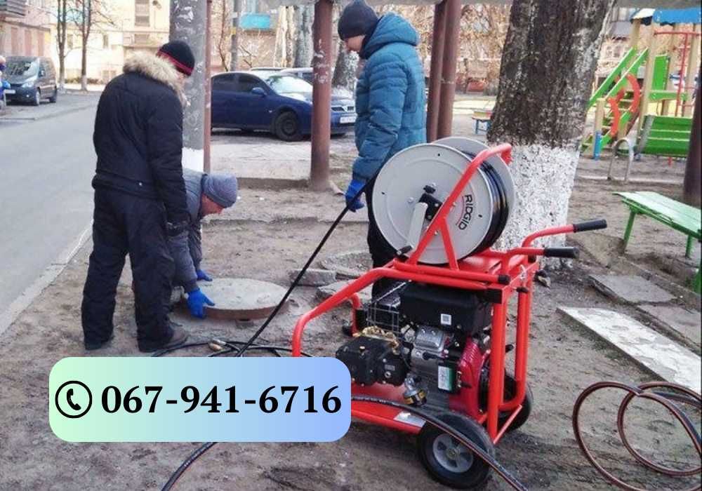 Прочистка труб! Обслуговування насосів! Монтаж автономної каналізації!