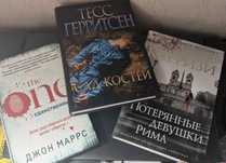 Гостросюжетний детектив (комплект із 3 книг)