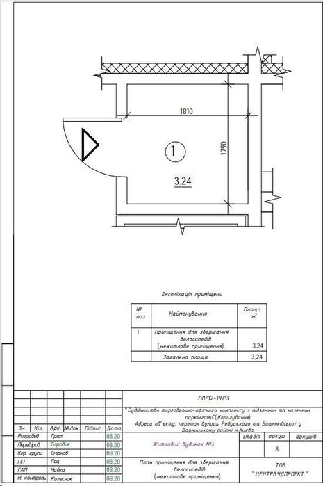 Оренда Комора , Кладовка ЖК "Вудсторія" без посередників!!!