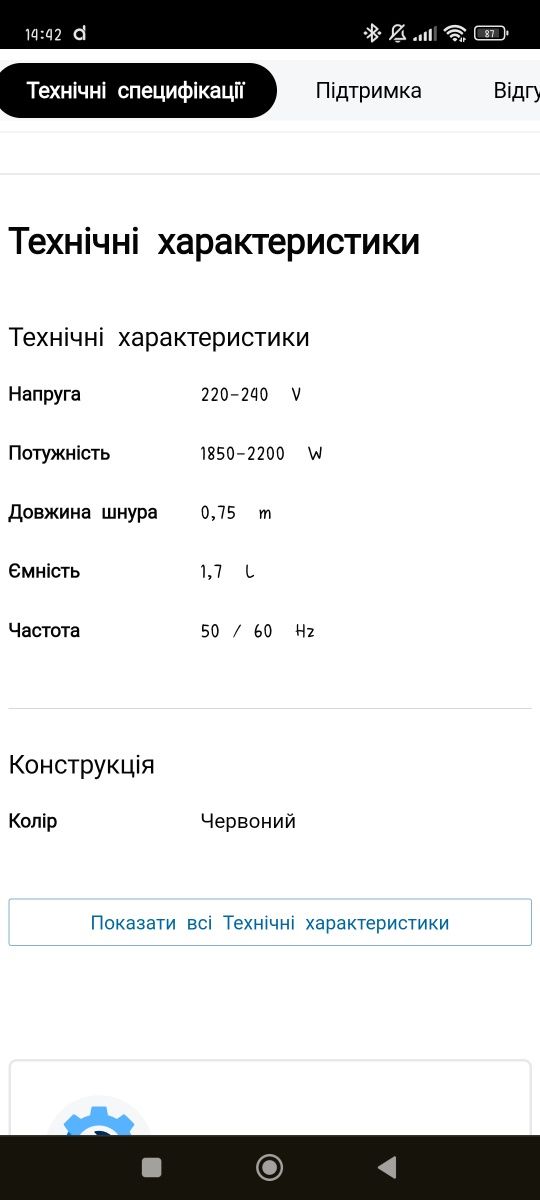 Електрочайник Phillips, дивіться інші мої оголошення