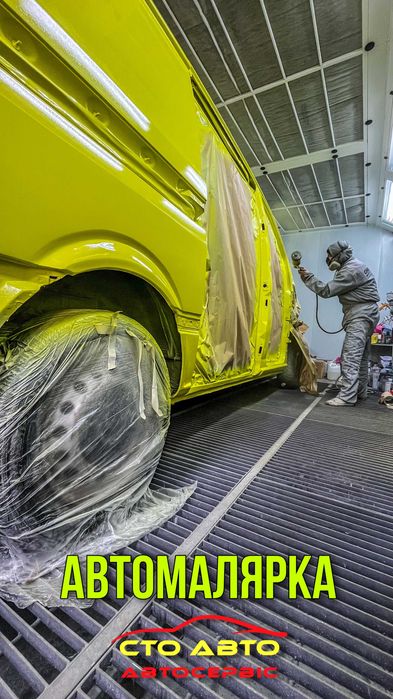 Автомалярка фарбування авто ремонт пластика пайка бамперів полірування