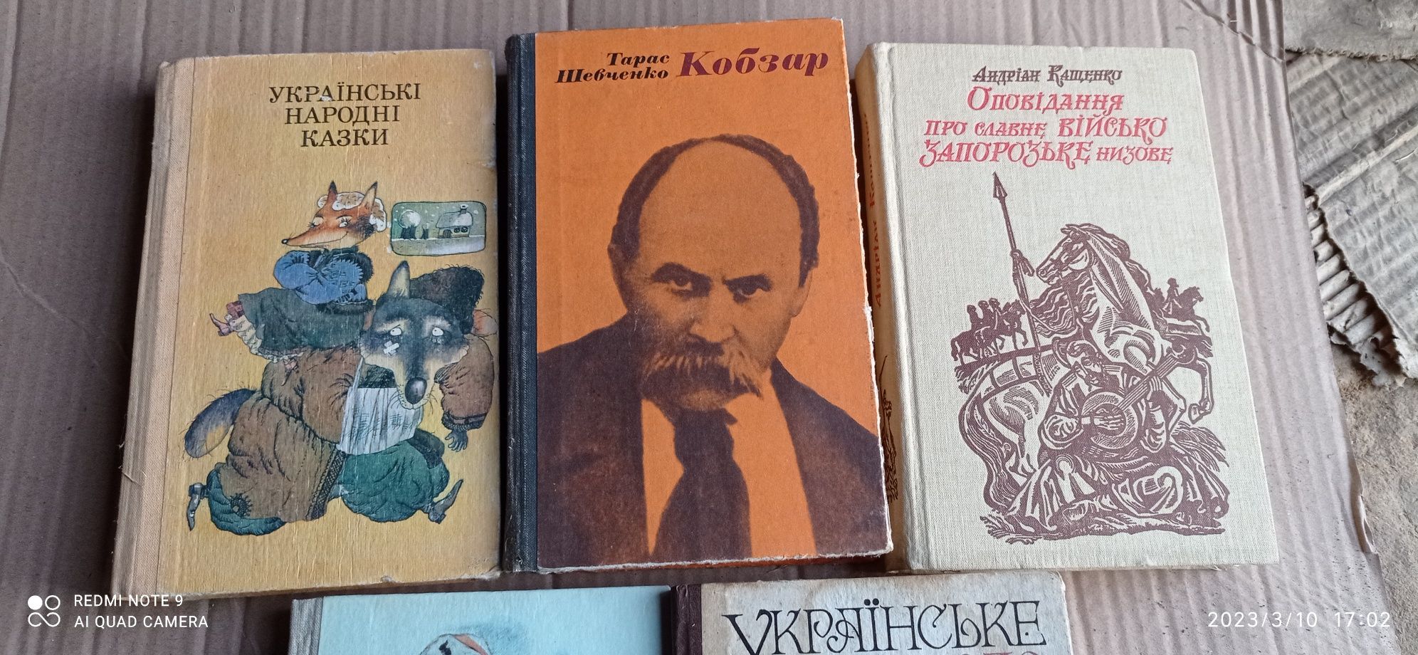 КобзарьТарас Шевченко, українські народні казки