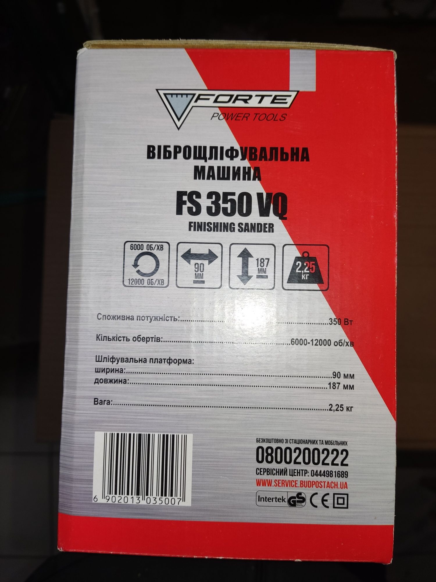Вібраційна шліфмашина Forte FS-350 VQ. Виброшлифмашинка. Форте