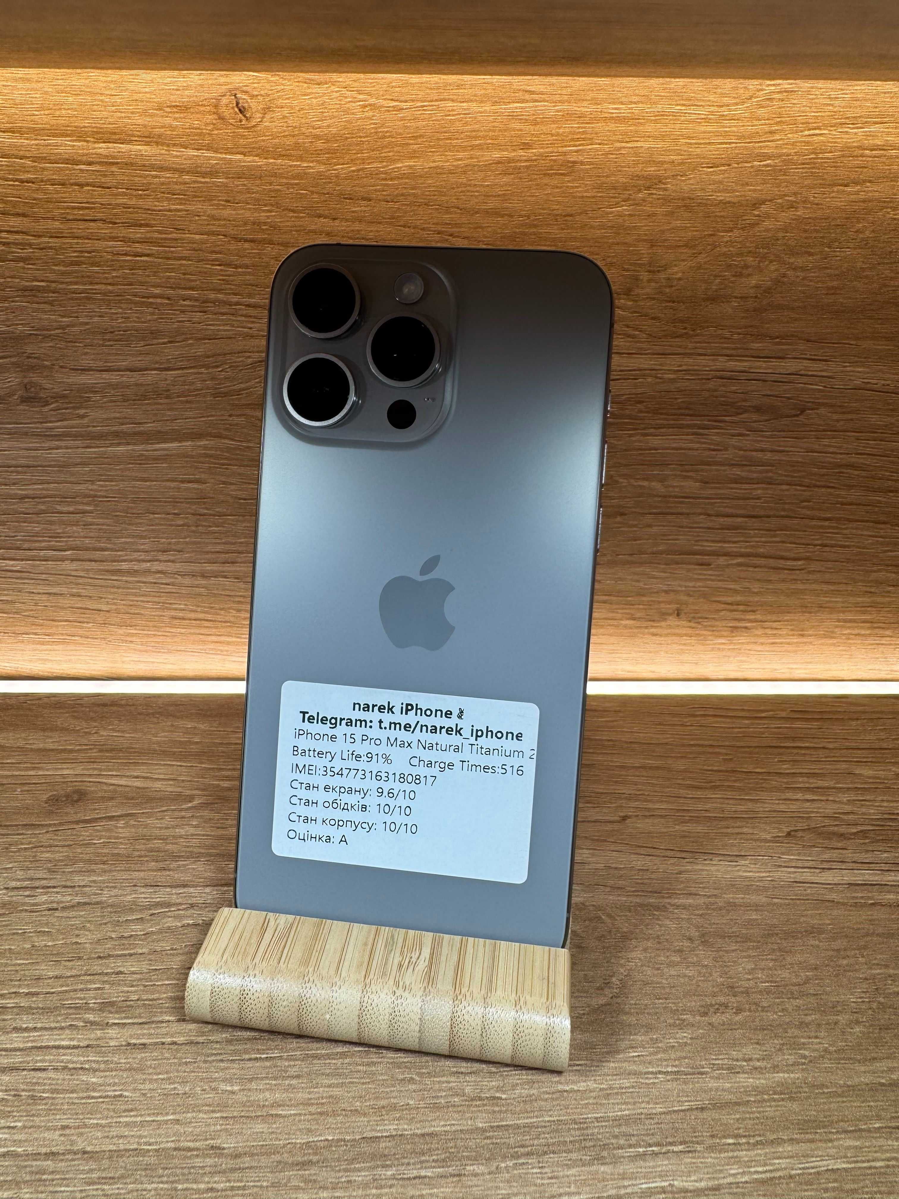 iPhone 15 Pro Max 256!!! З США!!! АКБ: 91%!! №: 0817!!! Неверлок!!!