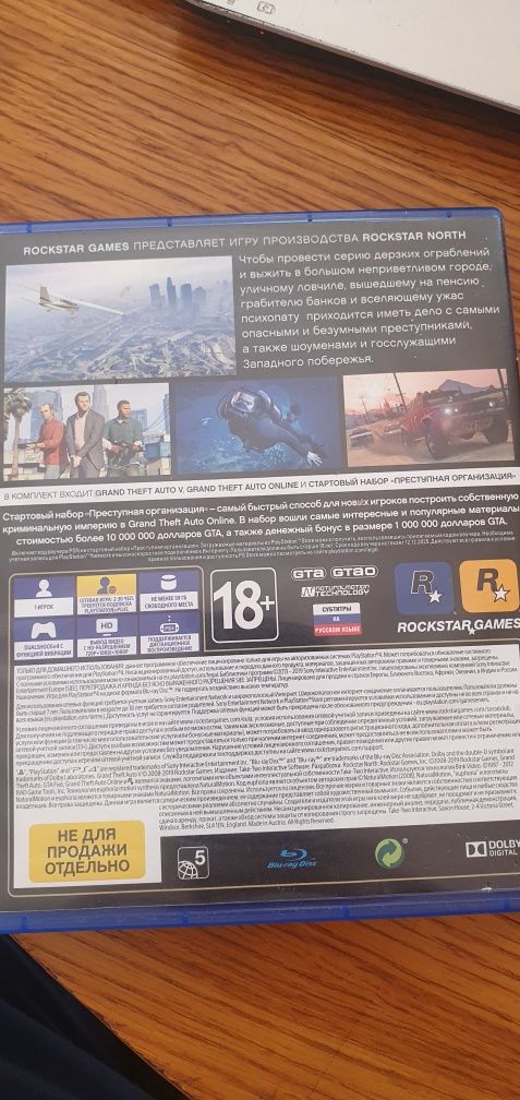 GTA 5 premium Ed ps4