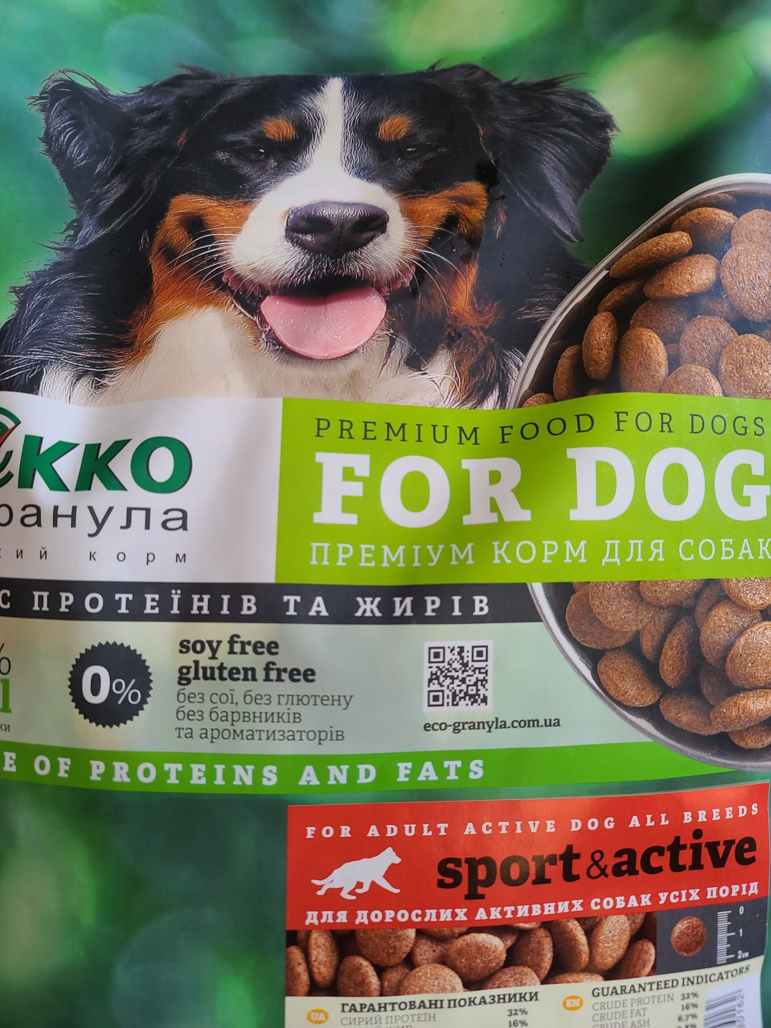 ЭКО гранула   60 % мясо корм для собак  сухой