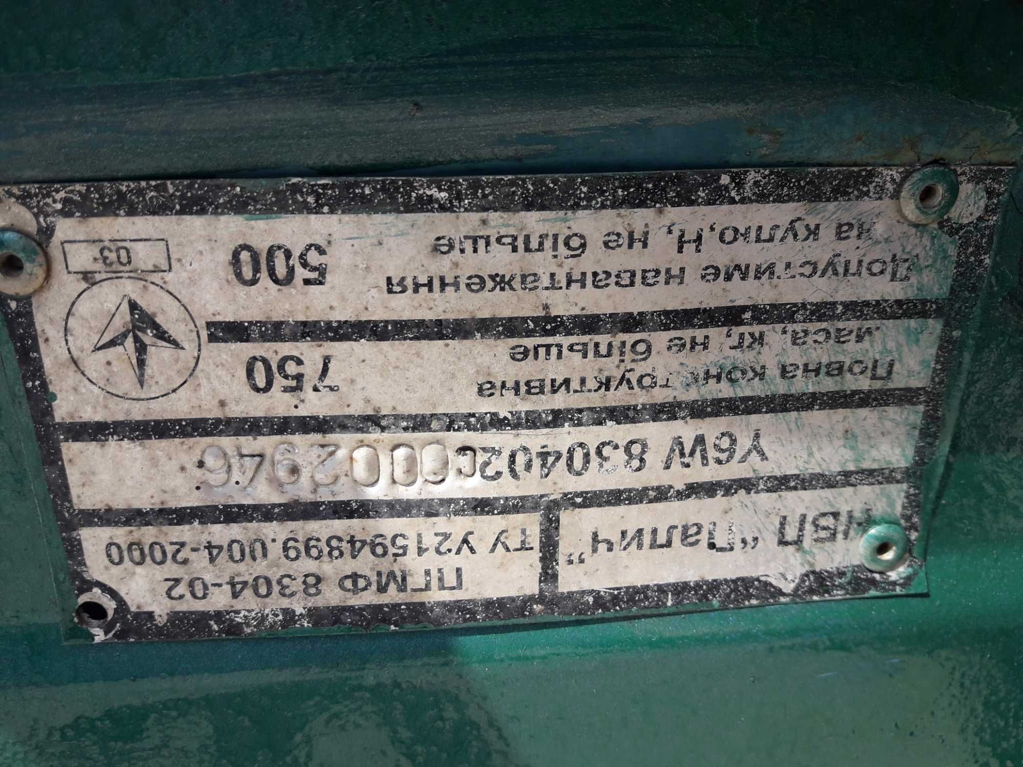Легковой прицеп  ПГМФ8304
