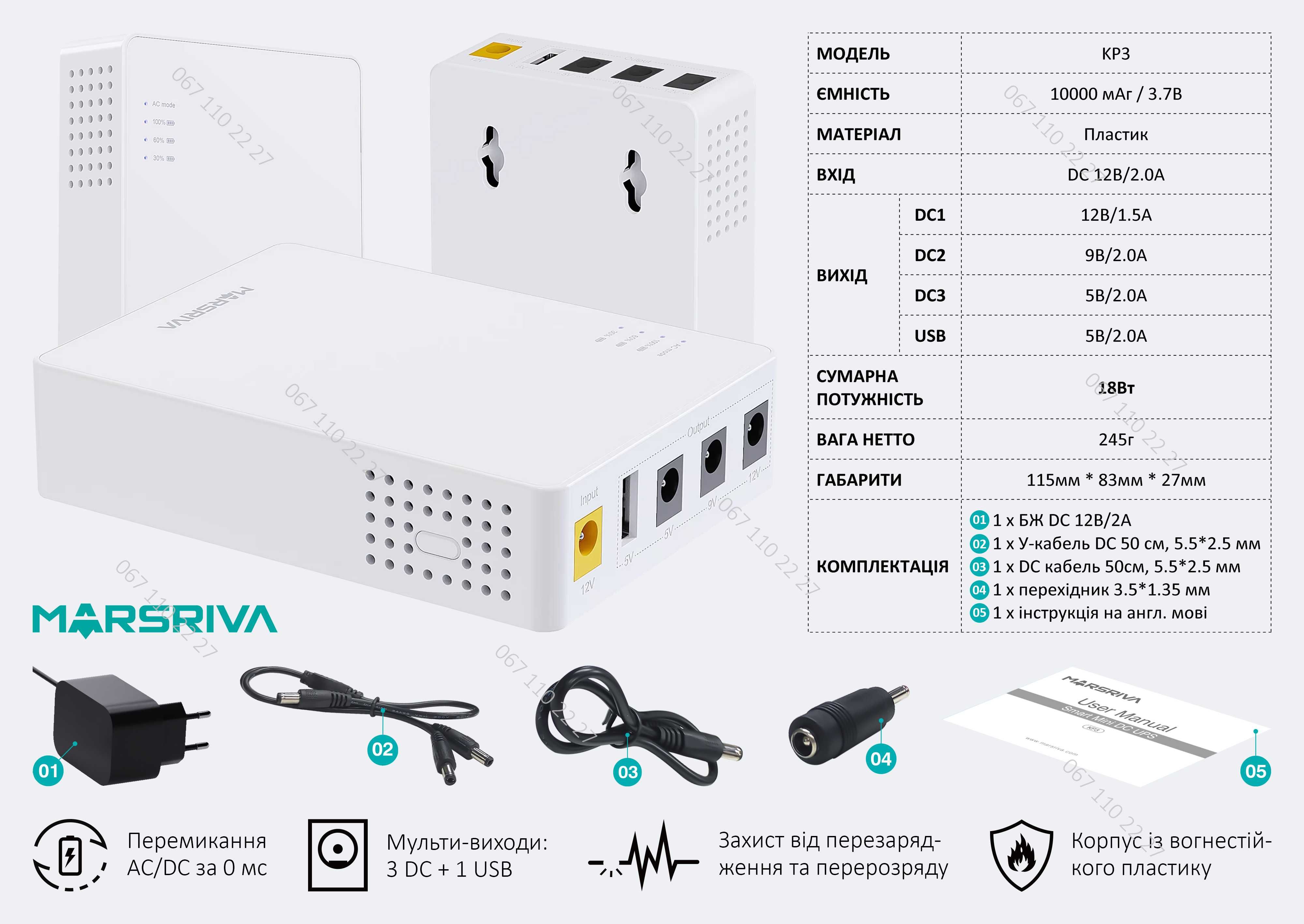 новий mini UPS для роутера | ДБЖ інтернет і лед світло без електрики