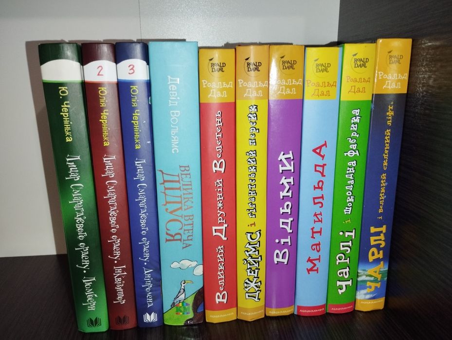 Книги для дітей по 240 гривень за кожну