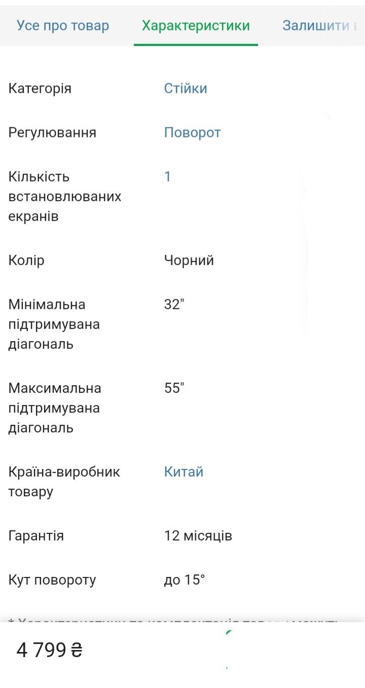 Продам стійка з поличками для телевізійної плазми, на коліщатах