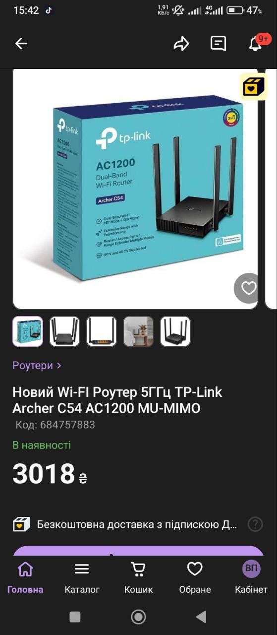 Продам інтернет роутер