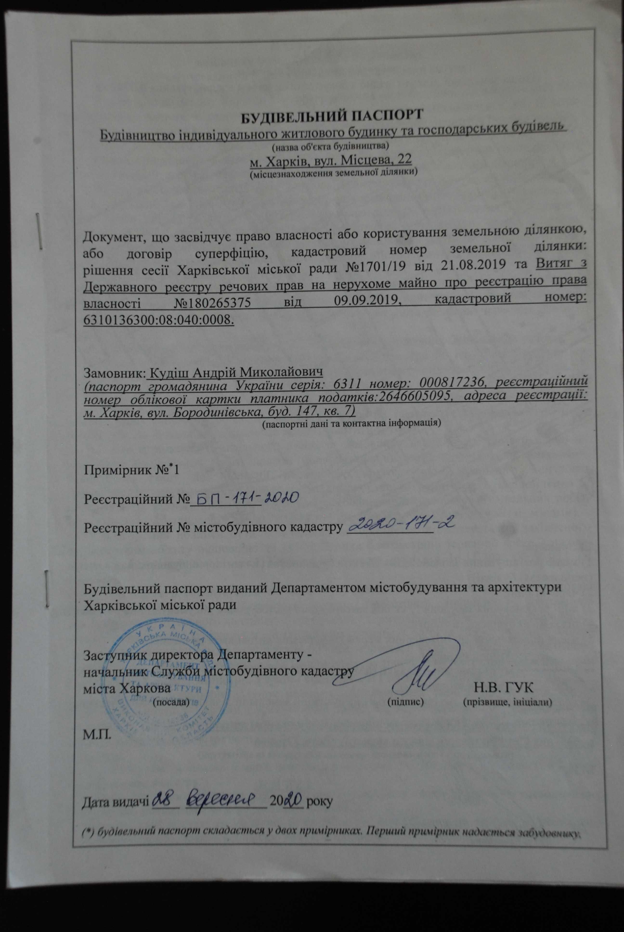 Срочно 15 сот 23 Августа 2600 Зем уч Торг до продажи сотрудничаю с АН