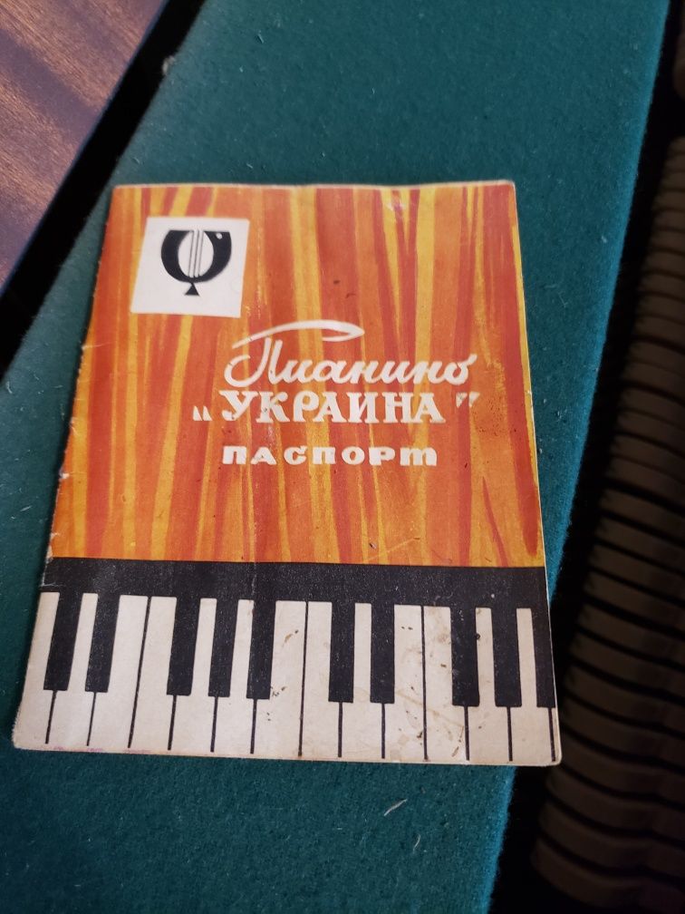 Піаніно "Україна" Б/у