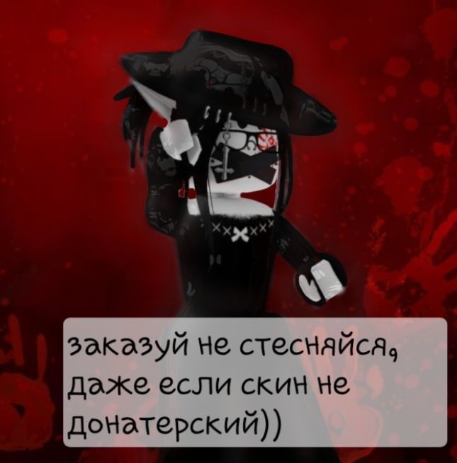 Позінг роблокс Roblox