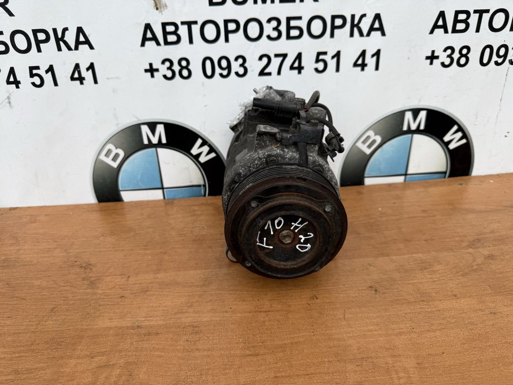Бмв ф10 ф30 ф25 н47 компресор кондиціонера