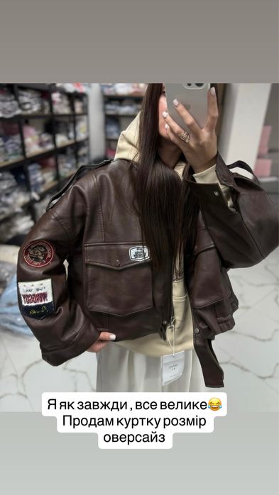 Шкіряна куртка , коричнева куртка , бомбер , коричнева кожанка