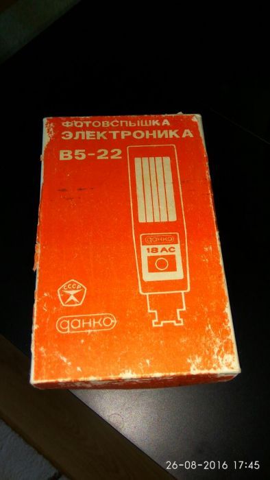 Продам фотовспышку советскую Электроника В5-22