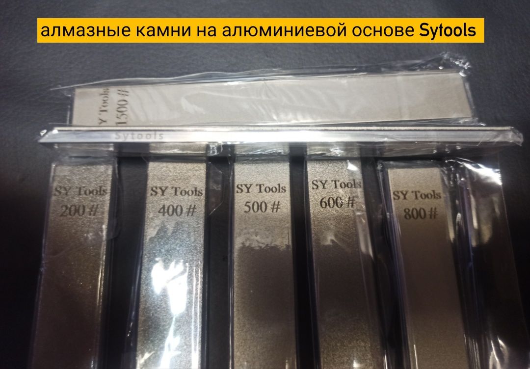 Алмазные бланки Sytools,оригинал,на алюминиевой и пластиковой основе.