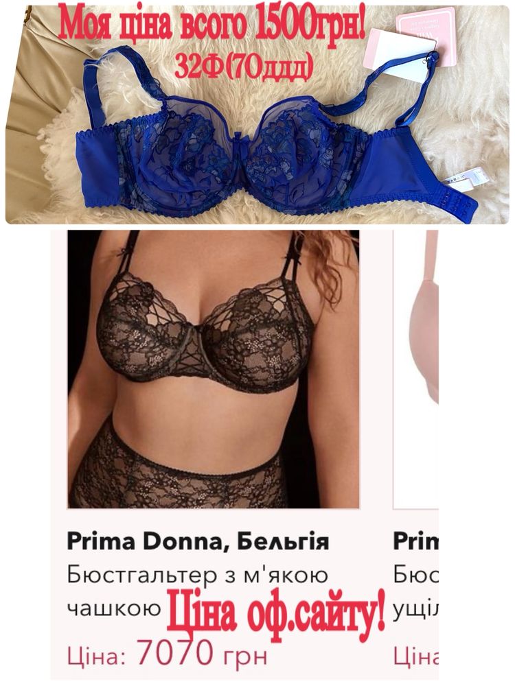 Бюстик Aubade Agent Provocateur Prima Donna