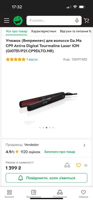 Утяжок для волосся GAMA