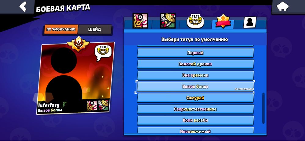 Акаунт Brawl Stars