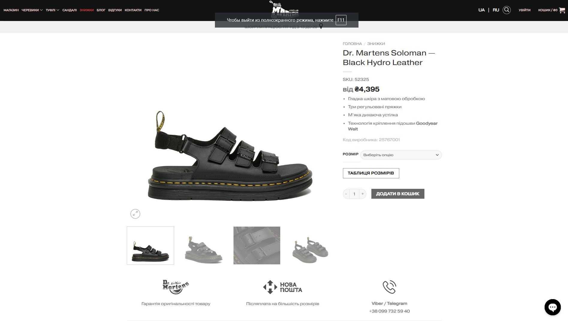 Сандалии Dr Martens Soloman Hydro Leather Strap Sandals Stone Island