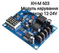 XH-M603 модуль керування зарядкою