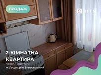 Продається 2-кімнатна квартира в центрі міста