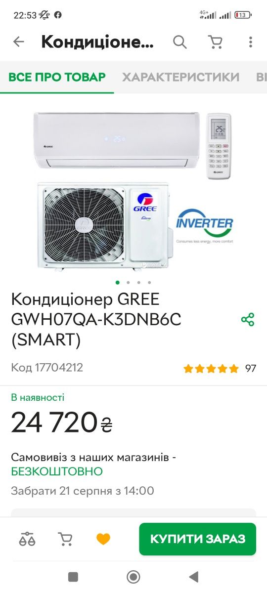 Кондиционер инверторный GREE GWH07QA-K3DNB6C (SMART)