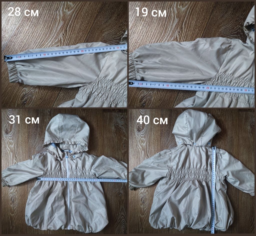 Детская куртка, пальто, дождевик (1-1.5 года)