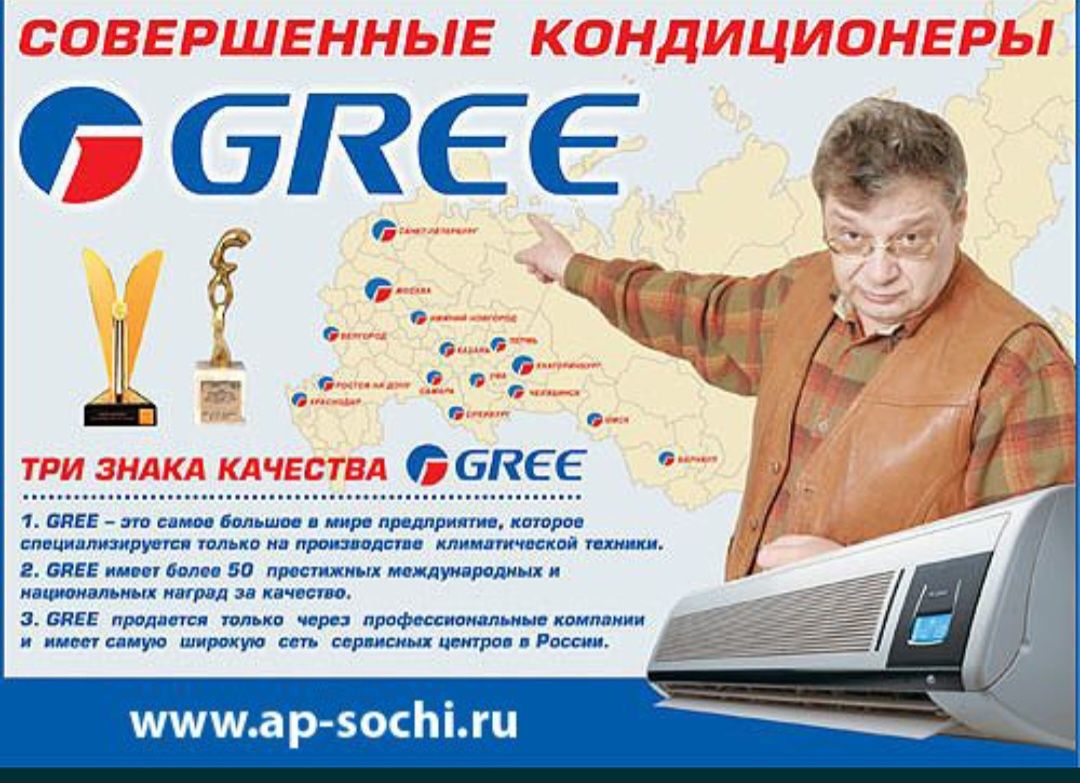 Склад. Кондиционер GREE BORA. Доставка. Гарантия. Монтаж.