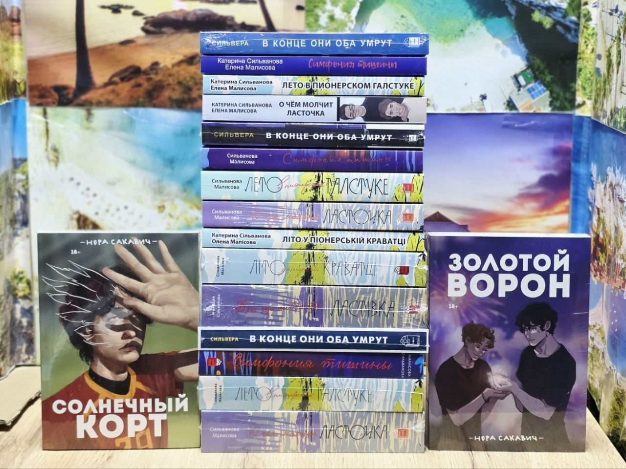 + Лето в Пионерском Галстуке,мара и морок и другие книги
