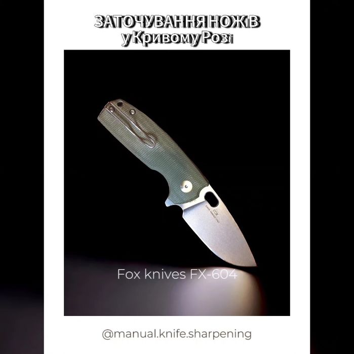 Заточка ножей/ножниц/заточування ножів