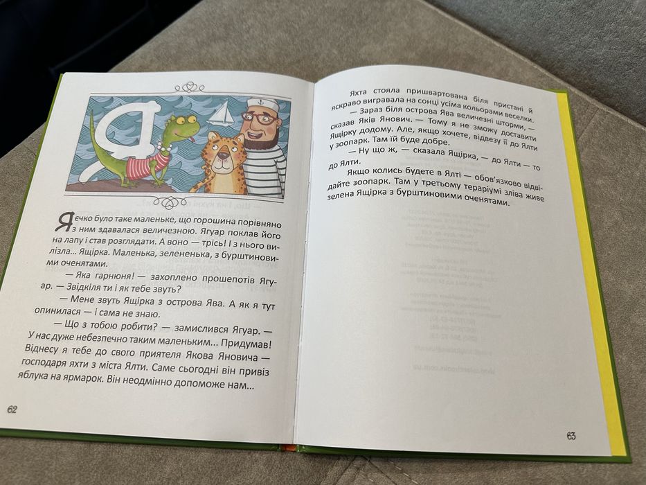 Дитяча книга - Абетка в казках