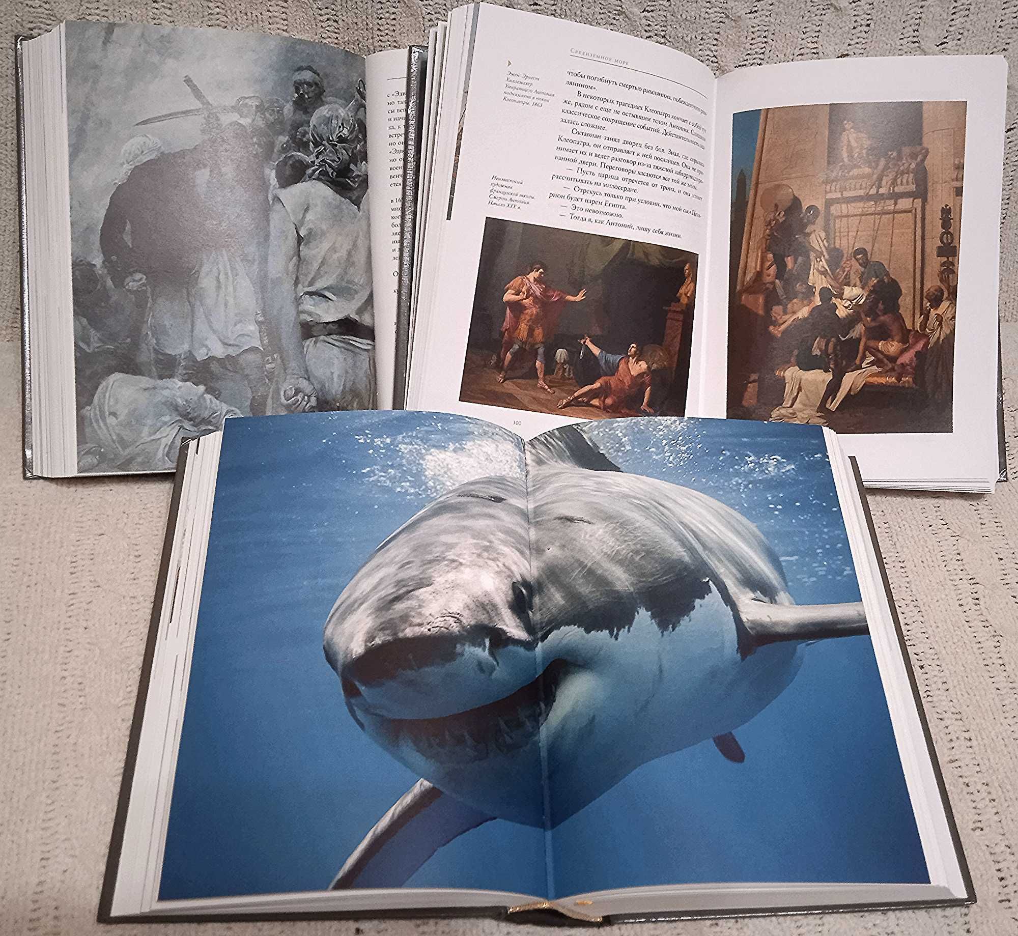 Жорж Блон. Тайны океанов. Больше чем книга.