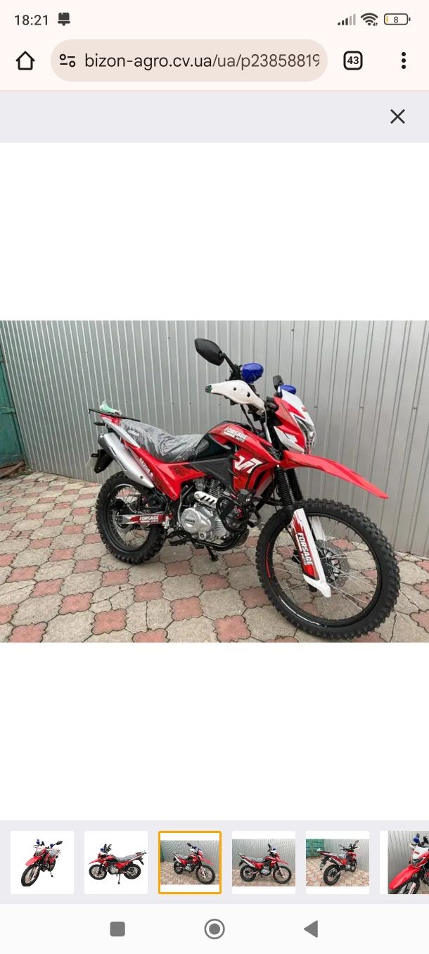 Мотоцикл кросовий Forsage Moto 250 Cross
В наявності