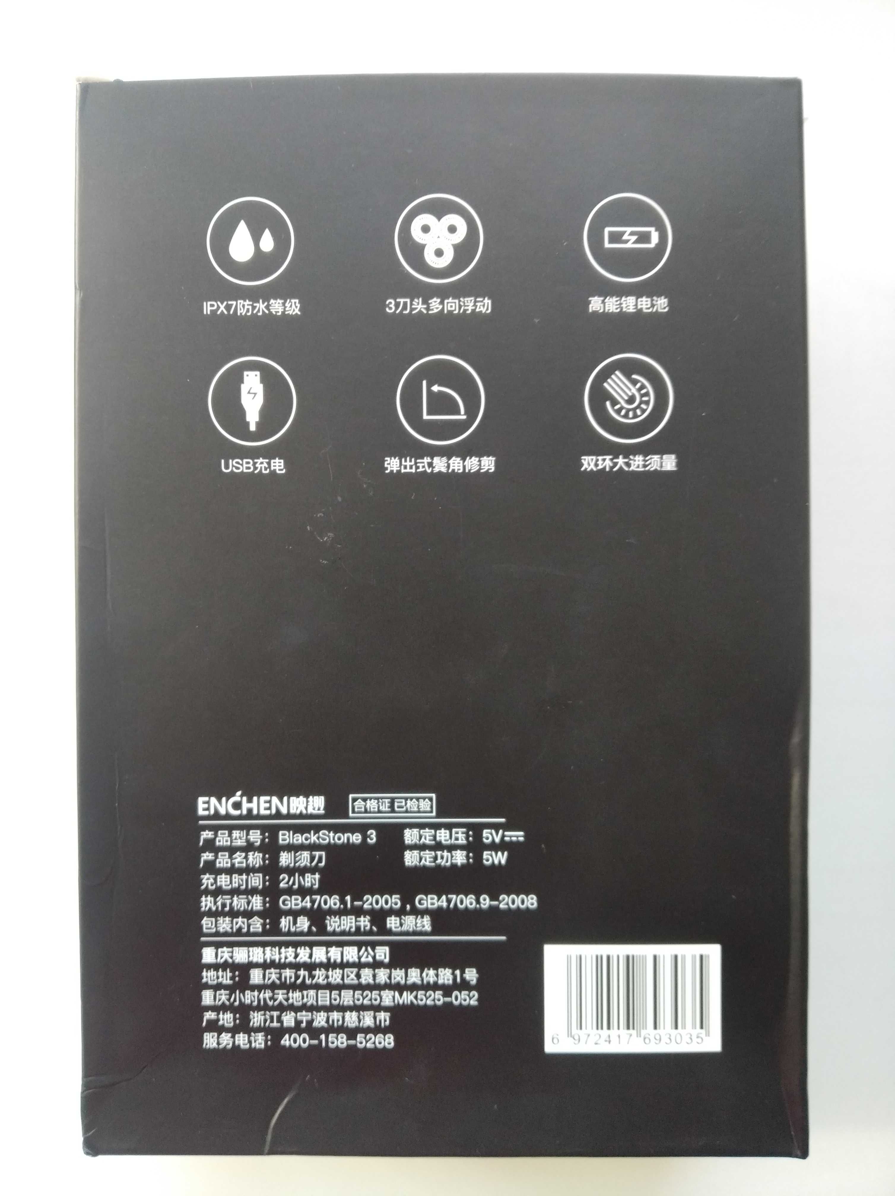 Электробритва Xiaomi Enchen BlackStone 3 (Black)