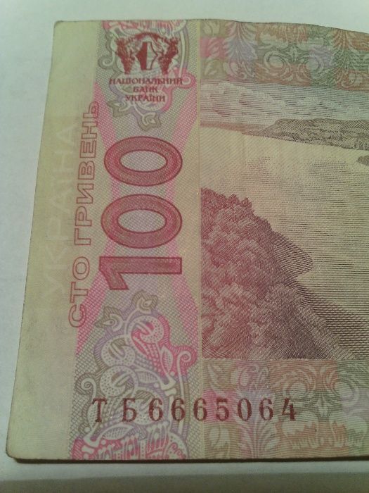 10 гривен 2006 год банкнота с номером ** 666**  UNC