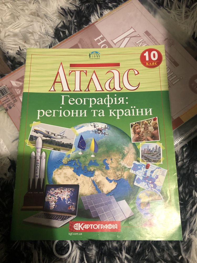 Атласи 10-11кл