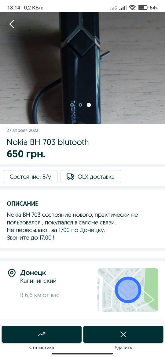 Гарнитура от Nokia bh703