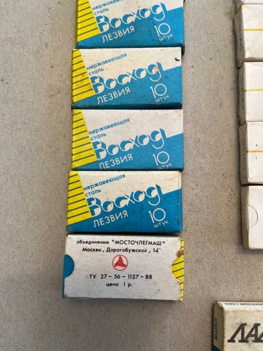 Лезвия для бритья, Лезо для гоління, Восход, Ладас  СССР