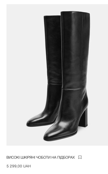 Чоботи сапожки zara